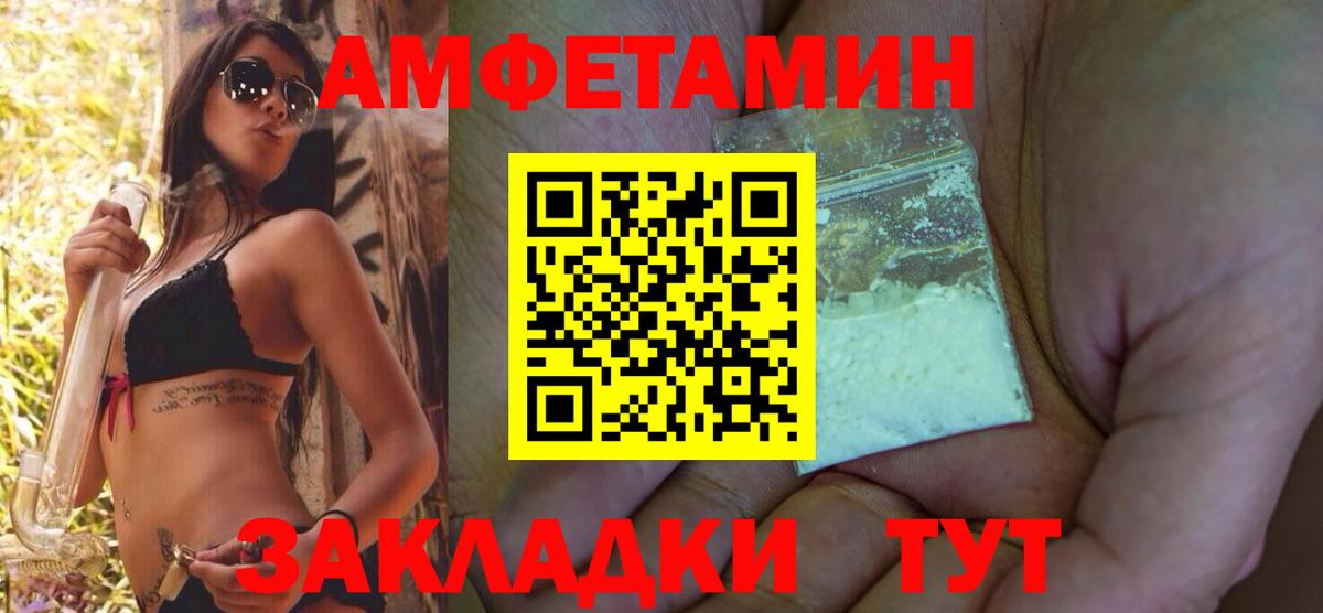 Amphetamine VHQ Псков
