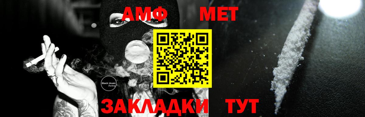 Псков  АМФЕТАМИН  Вход с VPN  АМФ Premium 