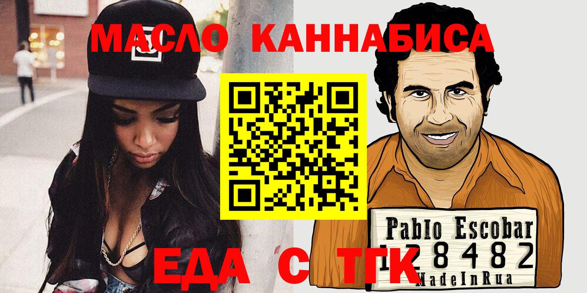 Псков  Печенье с ТГК конопля  Вход с VPN 