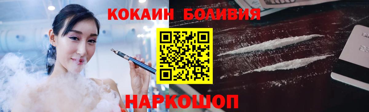Кокаин Columbia Псков