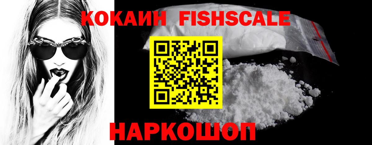 Cocaine  КОКАИН 99%  Вход с VPN  Псков 