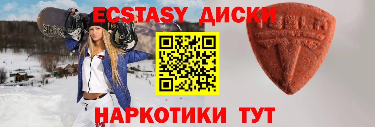 ЭКСТАЗИ Дубай  Ecstasy Cube  Вход с VPN  Экстази  Псков 