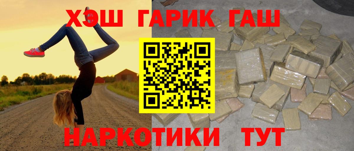 Псков  ГАШИШ  Вход с VPN  Гашиш хэш 