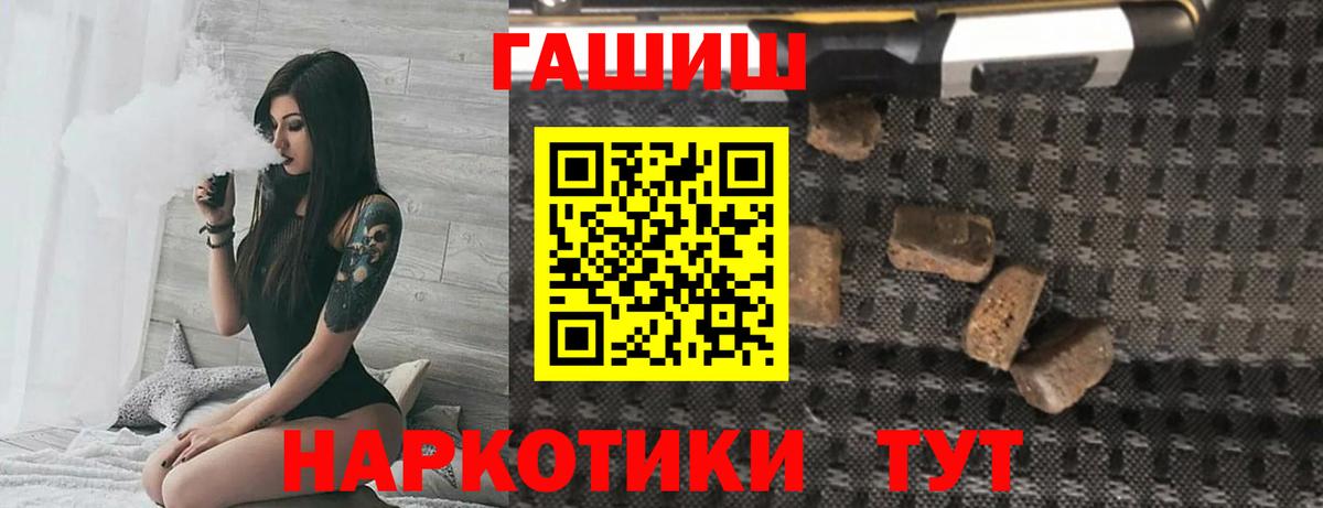 ГАШИШ индика сатива Псков