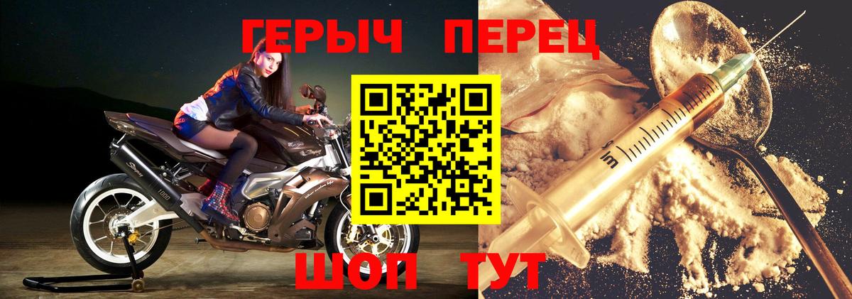 Героин герыч Псков