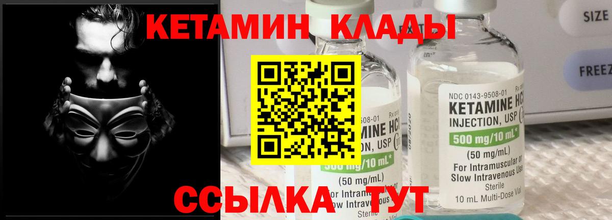 Кетамин ketamine  Вход с VPN  КЕТАМИН VHQ  Псков 