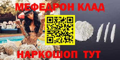 мяу мяу мука Северобайкальск