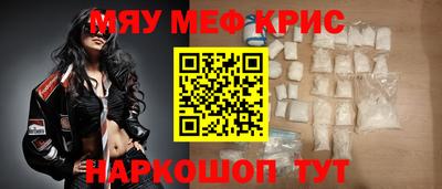 мефедрон мука Свободный