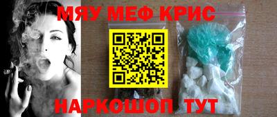 мяу мяу мука Северобайкальск