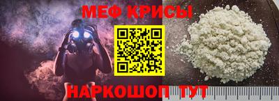 мяу мяу мука Северобайкальск
