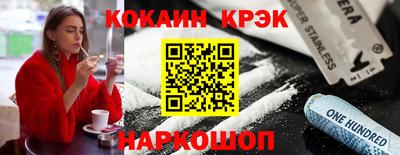 MESCALINE Сланцы