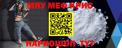 мефедрон мука Свободный