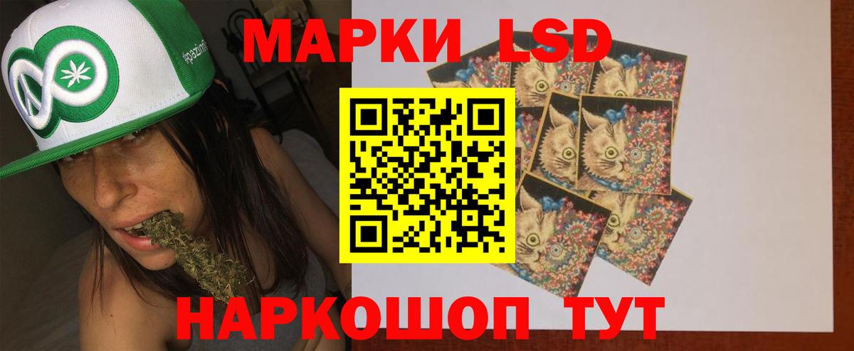 LSD-25 экстази кислота Псков