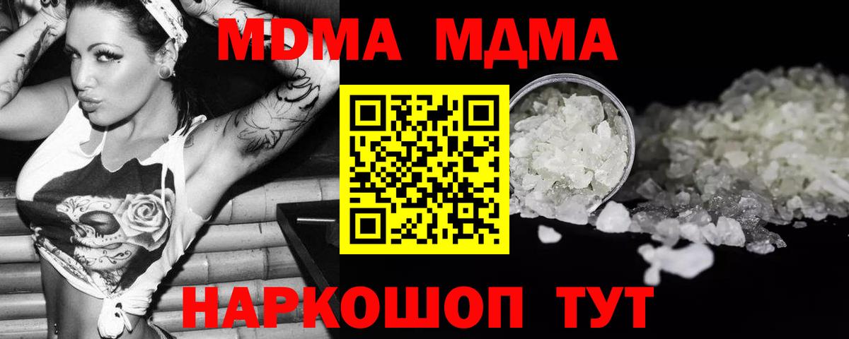 МДМА Molly  Вход с VPN  МДМА молли  Псков 