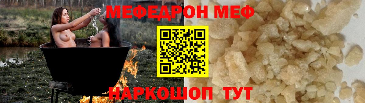 МЕФ  Вход с VPN  где купить   Меф мяу мяу  Псков 