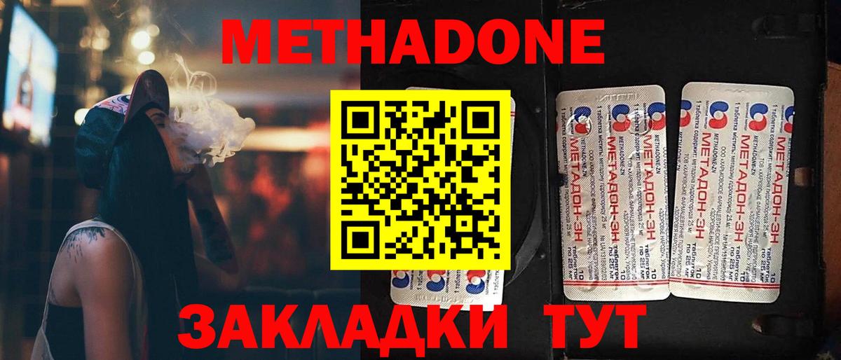 Метадон methadone  Вход с VPN  МЕТАДОН VHQ  Псков 