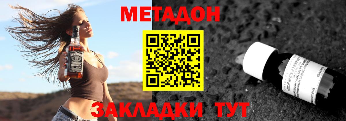 МЕТАДОН VHQ Псков
