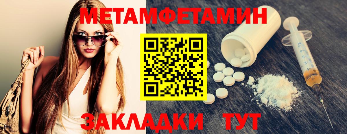 Первитин витя Псков
