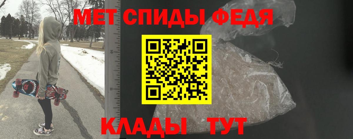 Метамфетамин кристалл  МЕТАМФЕТАМИН  Псков  Метамфетамин кристалл  Вход с VPN 